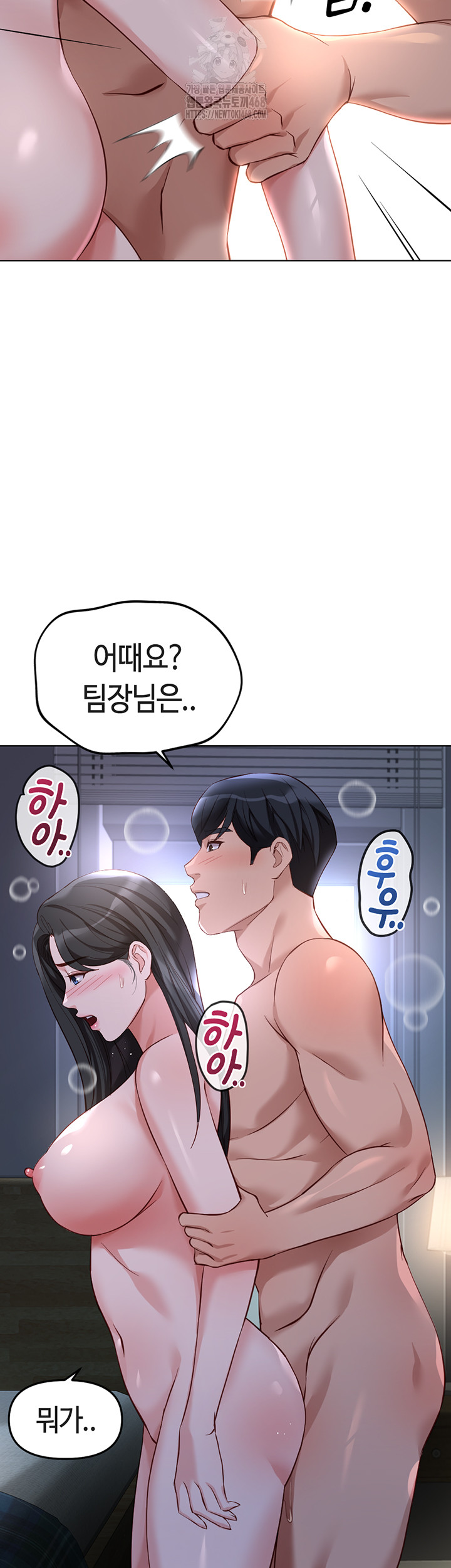 18+ Common Sense Manipulation Program Raw Chapter 37 page 36