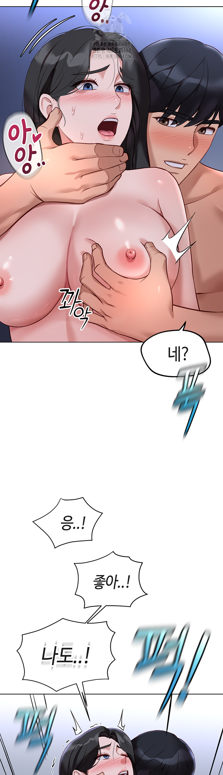 18+ Common Sense Manipulation Program Raw Chapter 37 page 39