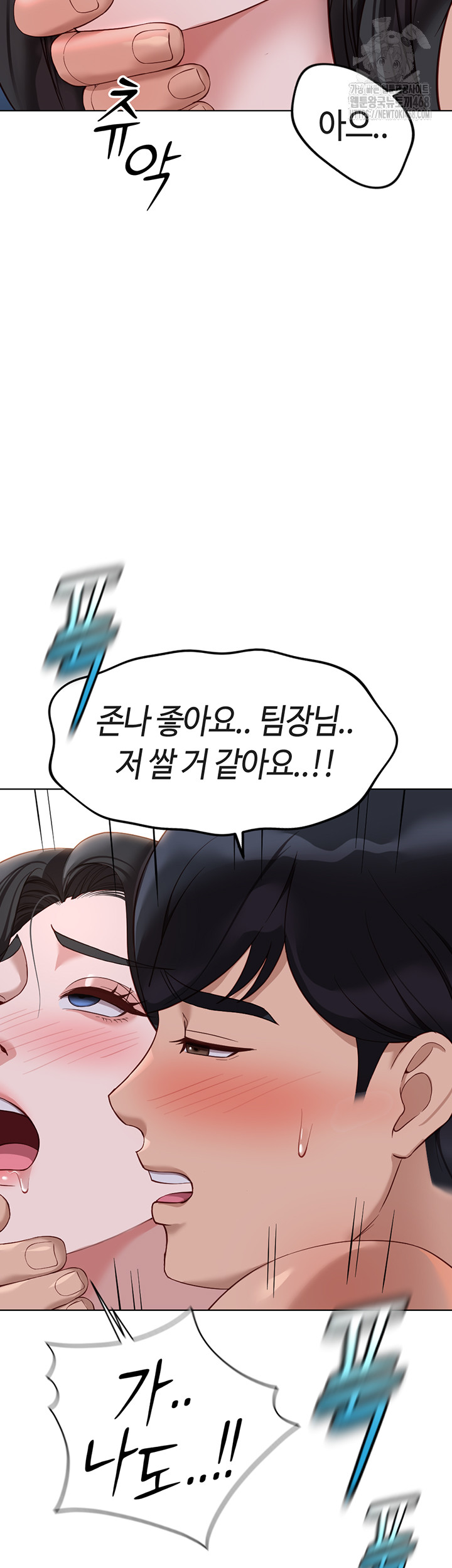 18+ Common Sense Manipulation Program Raw Chapter 37 page 42