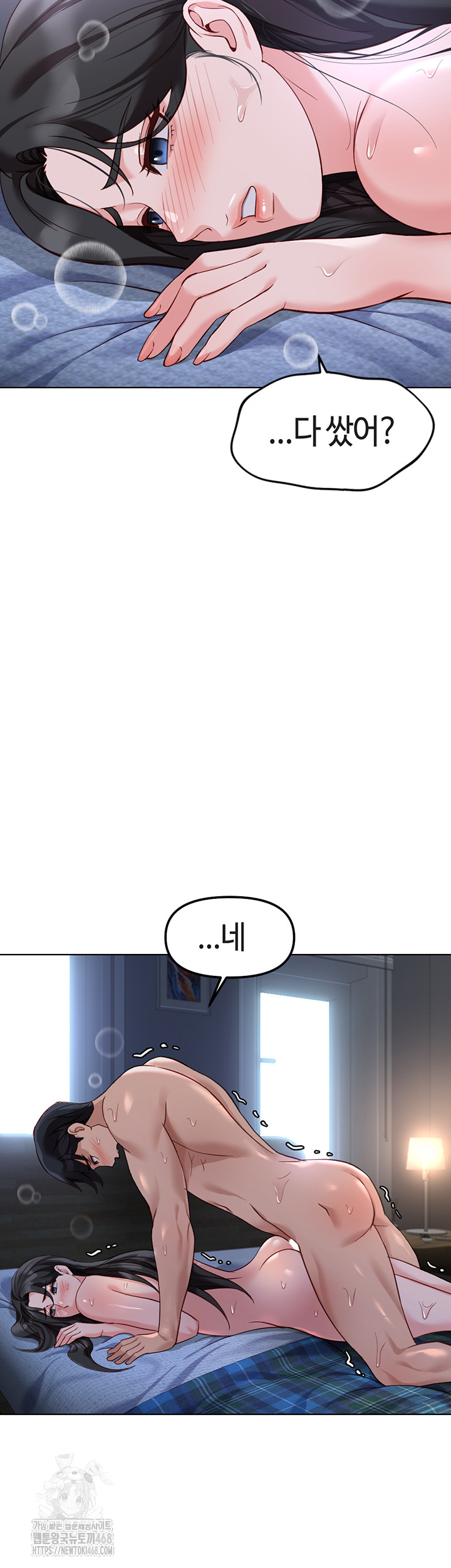18+ Common Sense Manipulation Program Raw Chapter 37 page 48