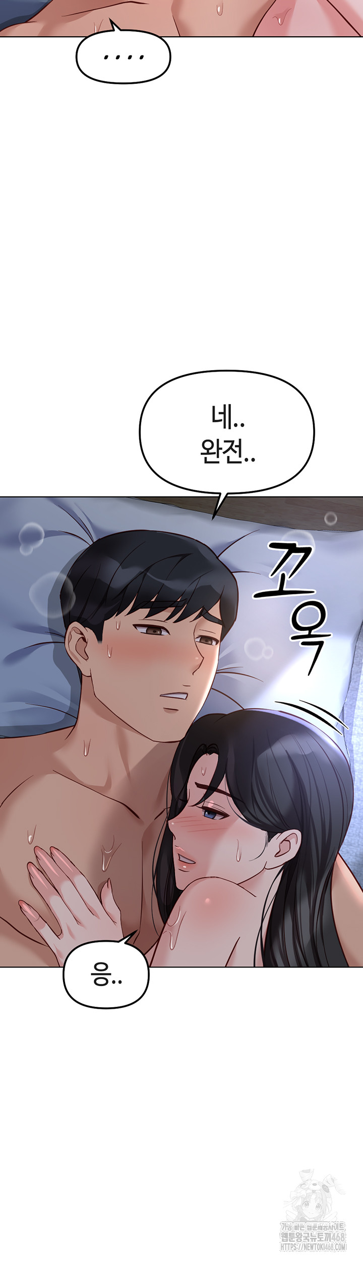 18+ Common Sense Manipulation Program Raw Chapter 37 page 51