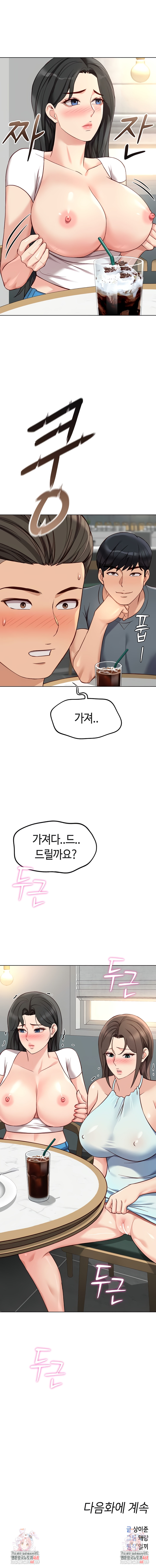 18+ Common Sense Manipulation Program Raw Chapter 38 page 9