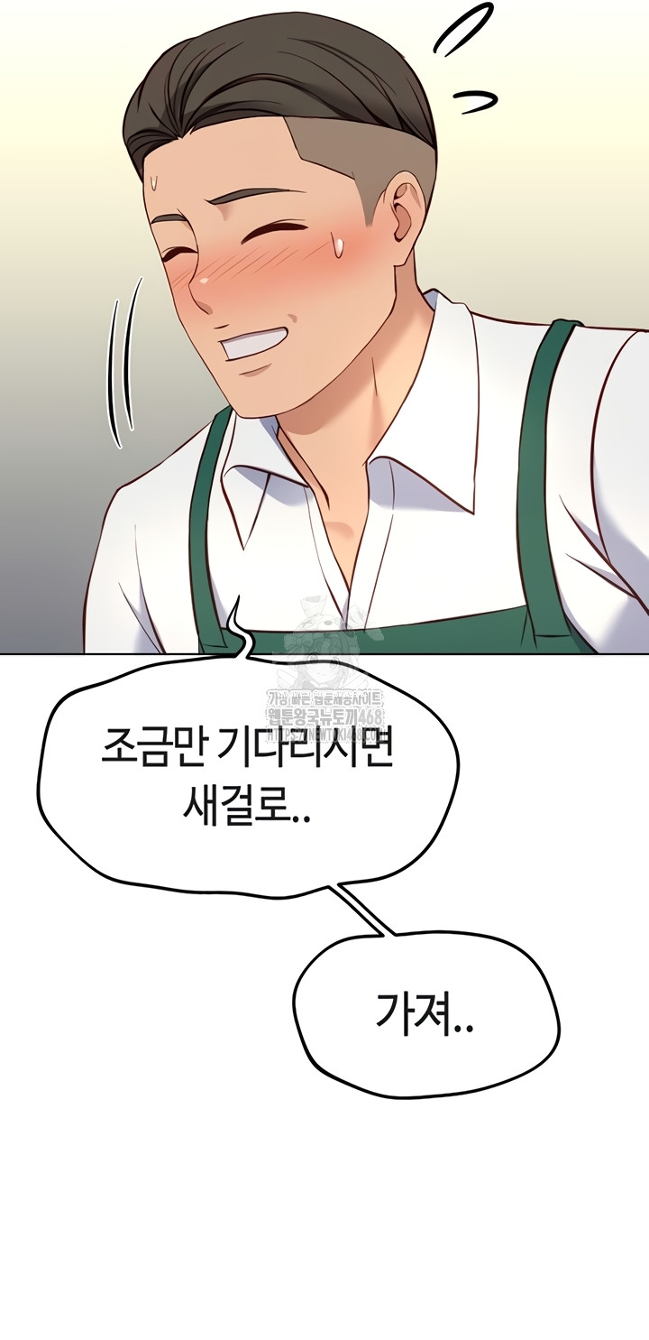 18+ Common Sense Manipulation Program Raw Chapter 39 page 2