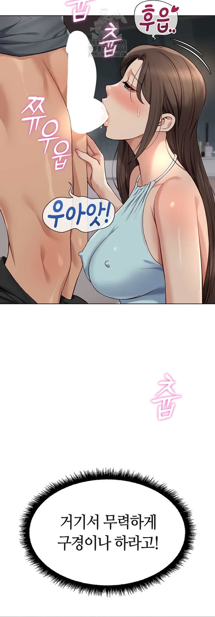 18+ Common Sense Manipulation Program Raw Chapter 39 page 27
