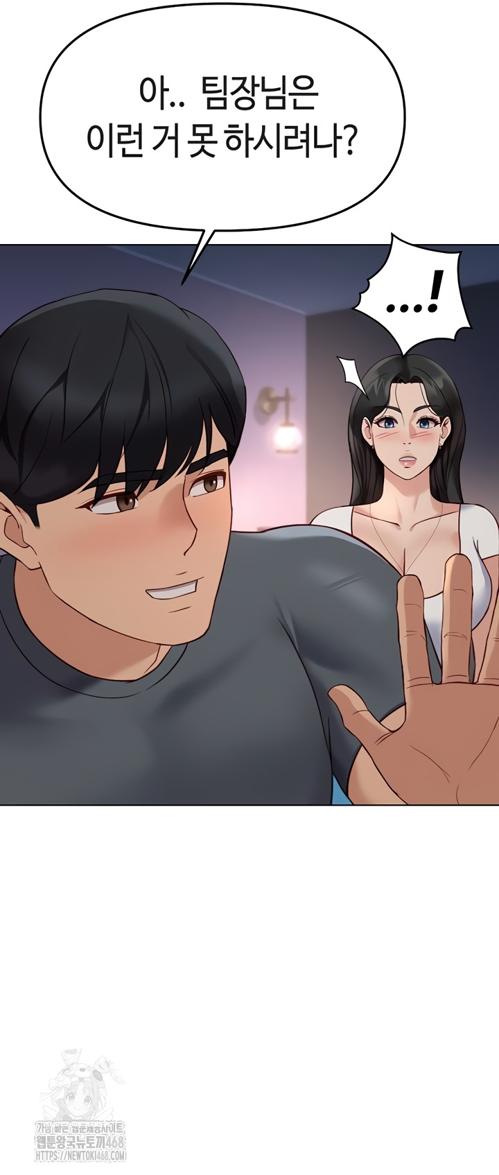 18+ Common Sense Manipulation Program Raw Chapter 39 page 35