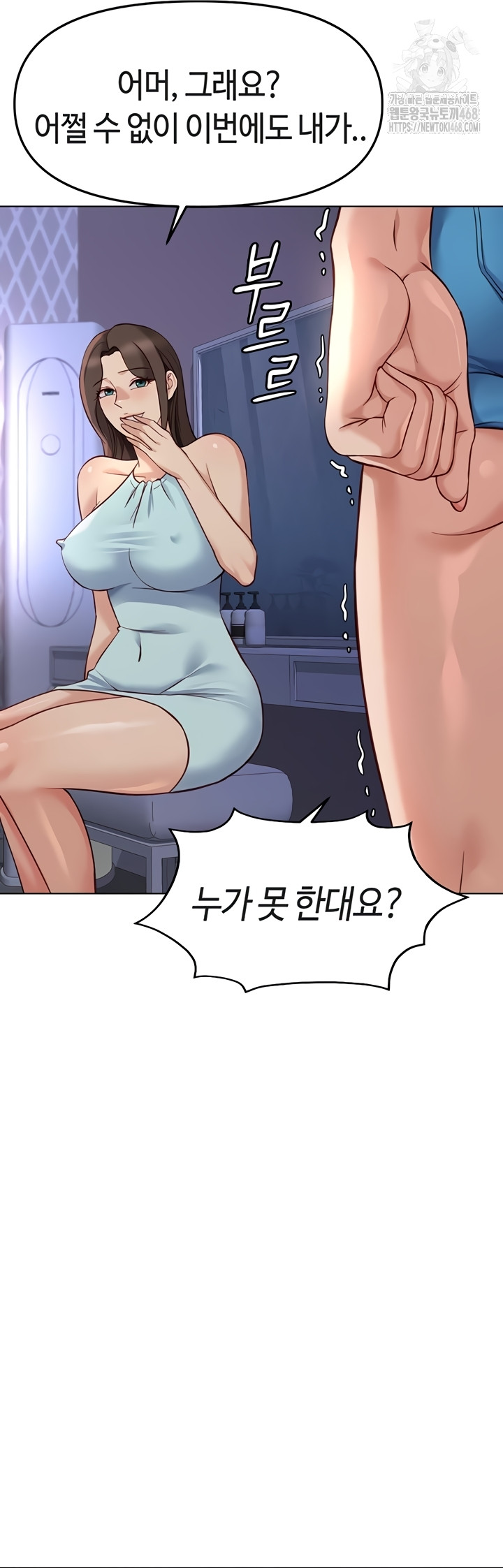 18+ Common Sense Manipulation Program Raw Chapter 39 page 36