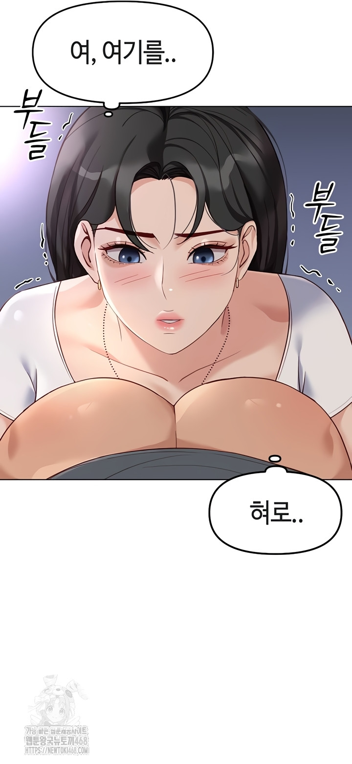 18+ Common Sense Manipulation Program Raw Chapter 39 page 38