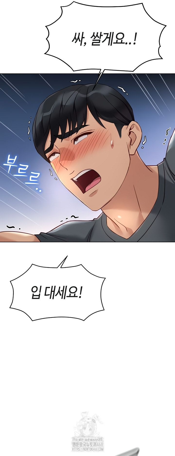 18+ Common Sense Manipulation Program Raw Chapter 39 page 47