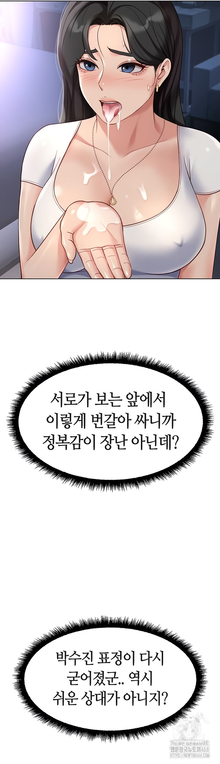 18+ Common Sense Manipulation Program Raw Chapter 39 page 49