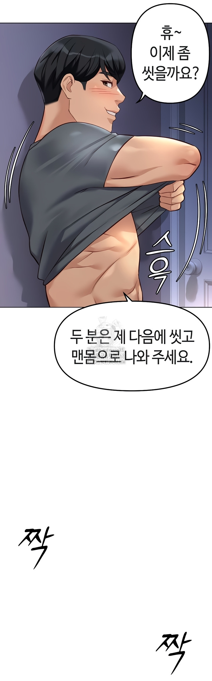 18+ Common Sense Manipulation Program Raw Chapter 39 page 50