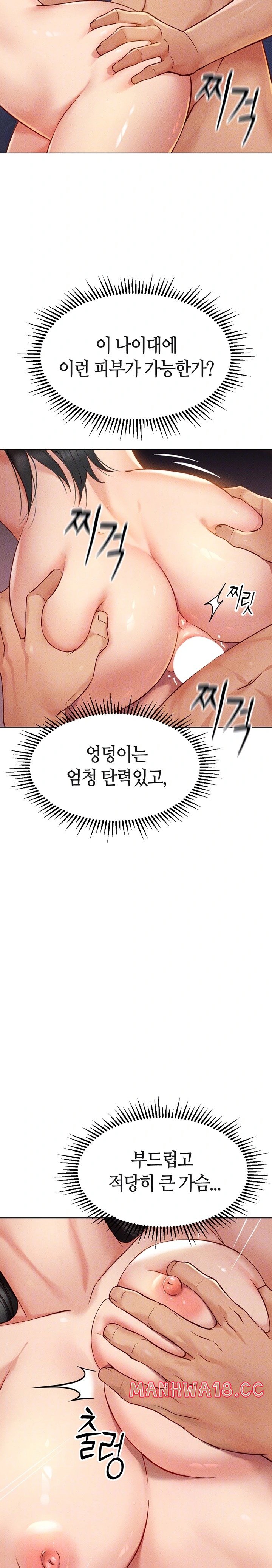 18+ Common Sense Manipulation Program Raw Chapter 4 page 5