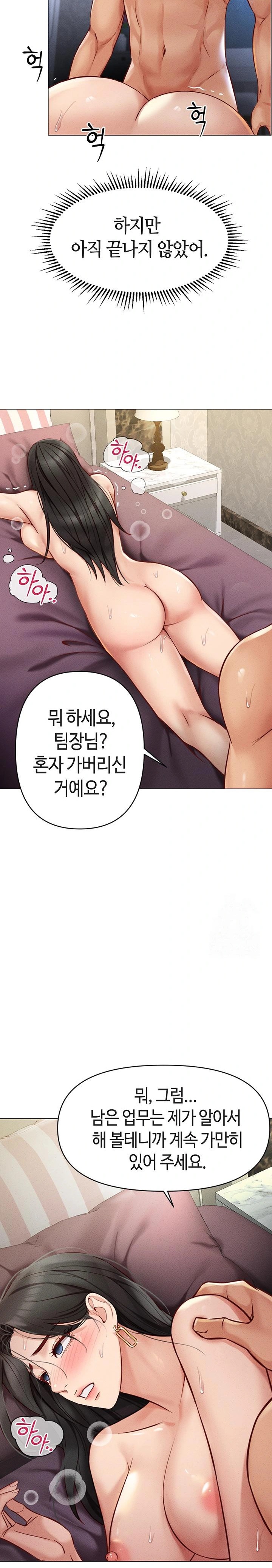 18+ Common Sense Manipulation Program Raw Chapter 4 page 23