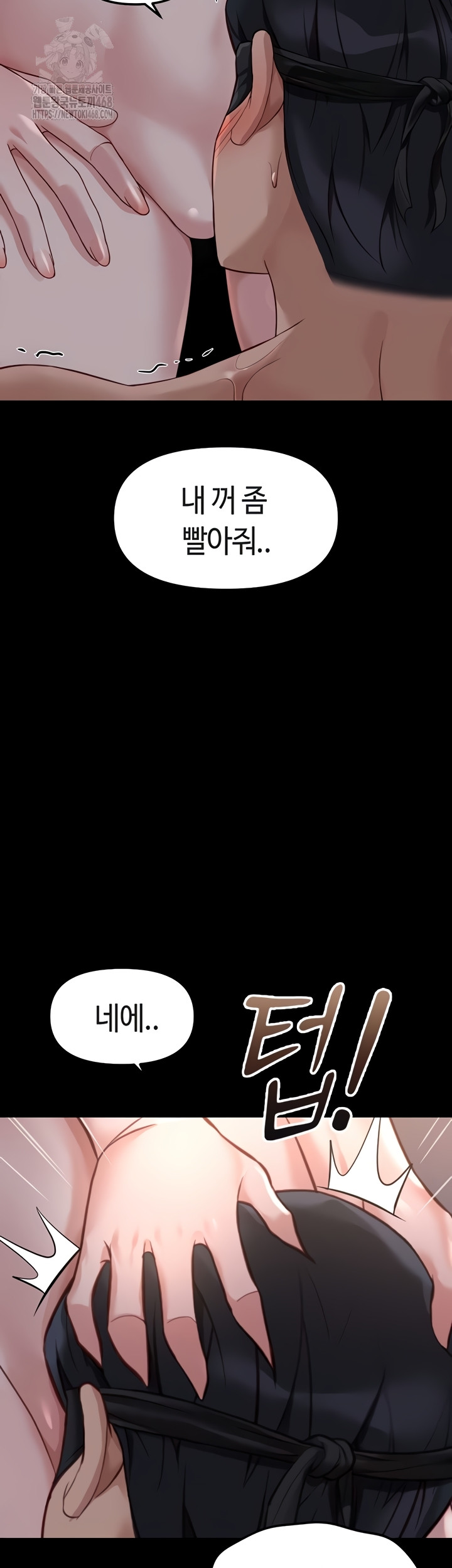 18+ Common Sense Manipulation Program Raw Chapter 40 page 2