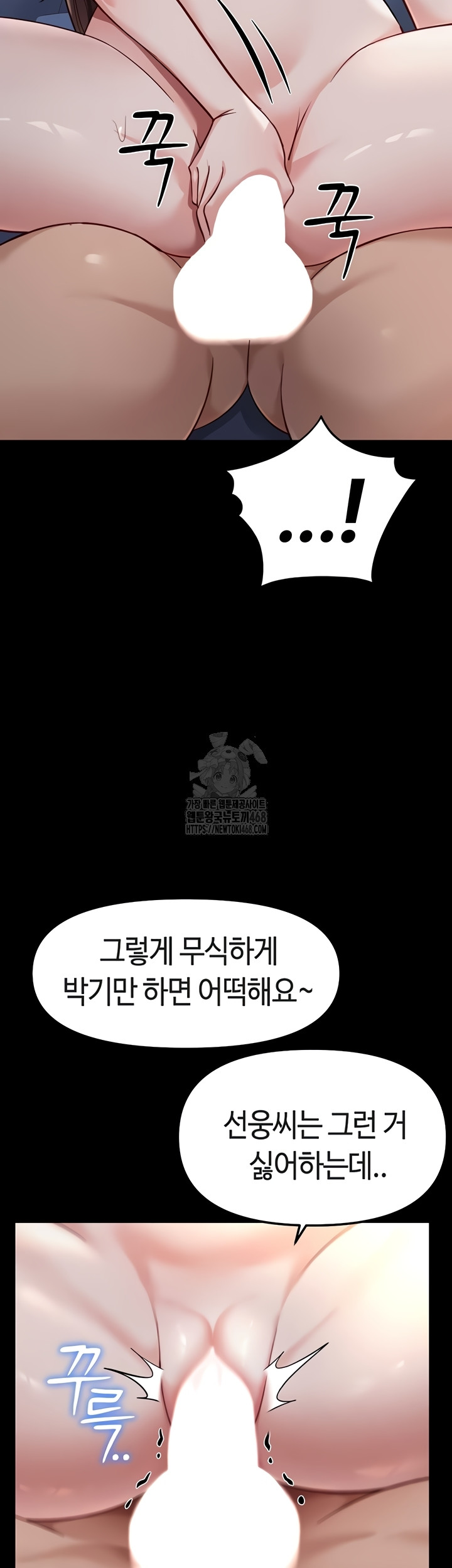 18+ Common Sense Manipulation Program Raw Chapter 40 page 14