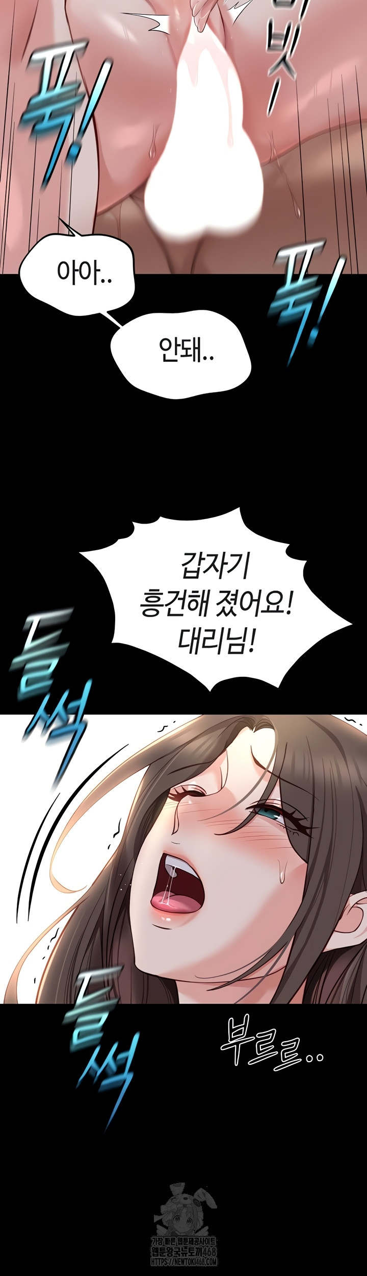 18+ Common Sense Manipulation Program Raw Chapter 40 page 27
