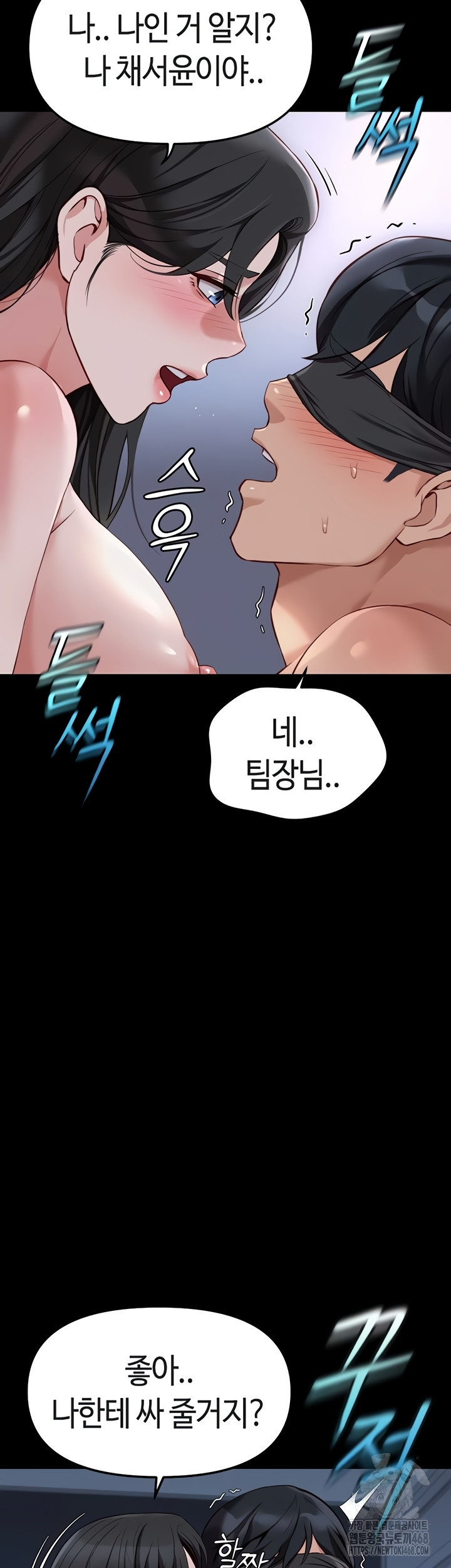 18+ Common Sense Manipulation Program Raw Chapter 40 page 37