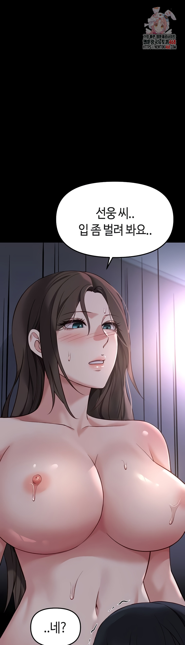 18+ Common Sense Manipulation Program Raw Chapter 42 page 1