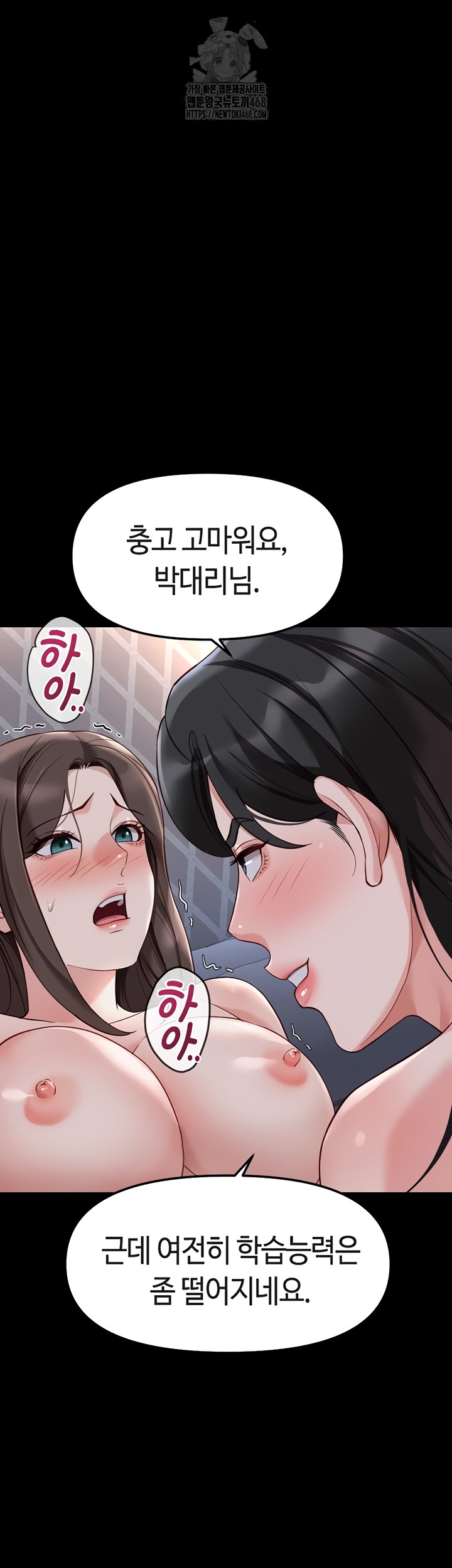 18+ Common Sense Manipulation Program Raw Chapter 42 page 24