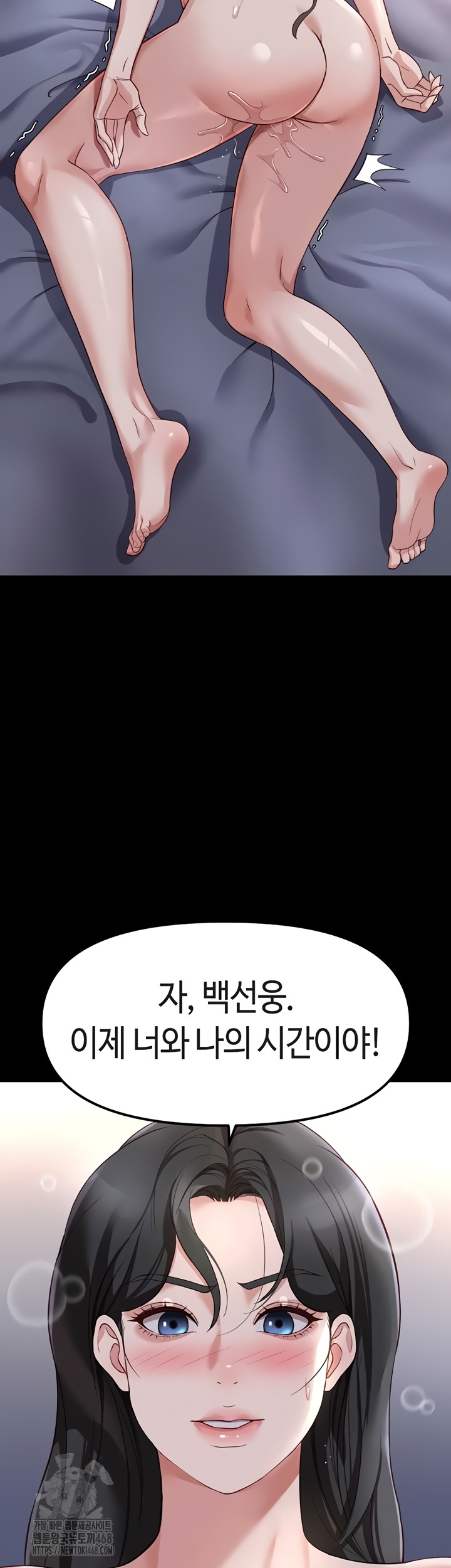 18+ Common Sense Manipulation Program Raw Chapter 42 page 34