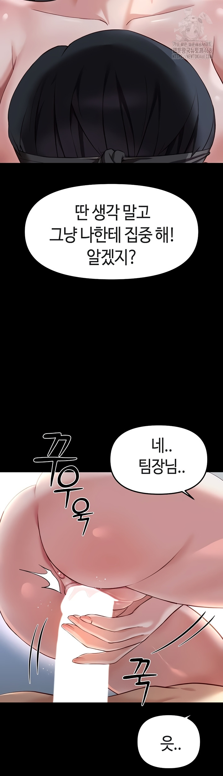 18+ Common Sense Manipulation Program Raw Chapter 42 page 35
