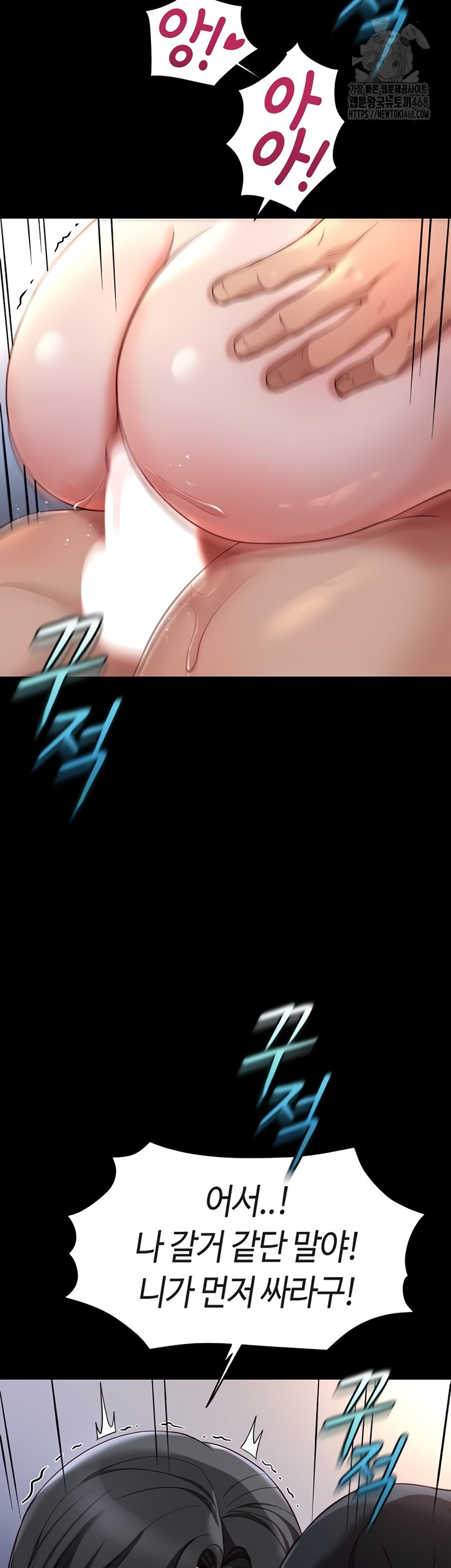 18+ Common Sense Manipulation Program Raw Chapter 42 page 41