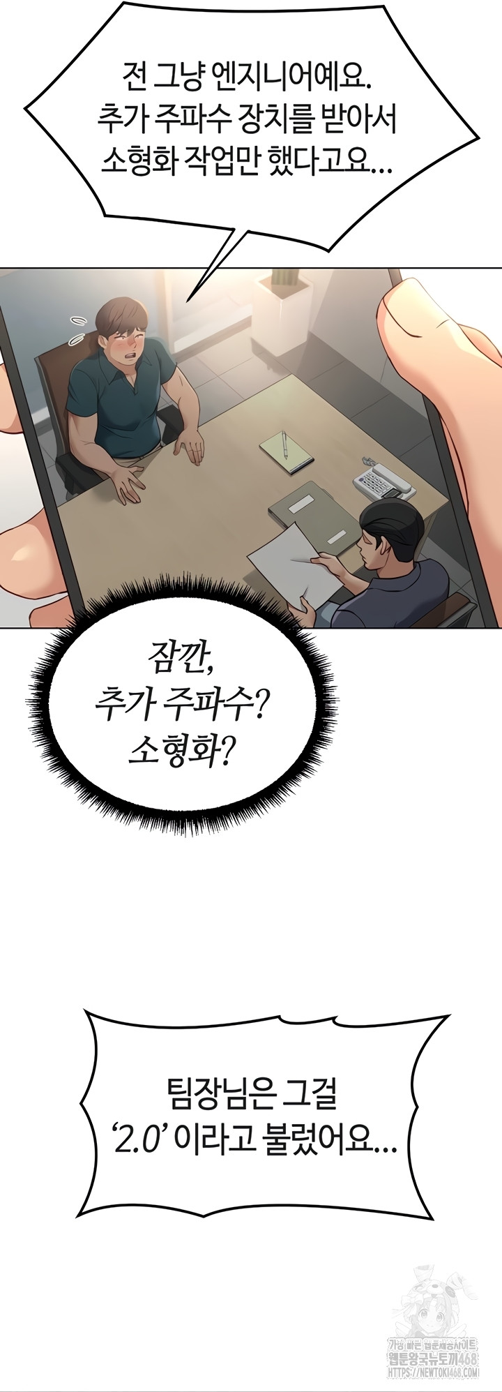 18+ Common Sense Manipulation Program Raw Chapter 44 page 6