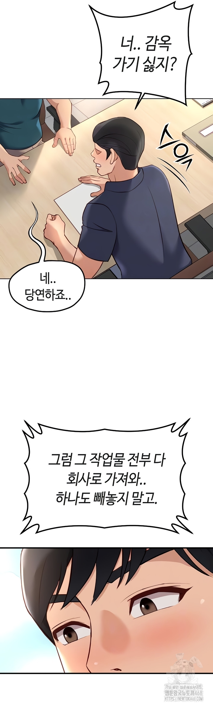 18+ Common Sense Manipulation Program Raw Chapter 44 page 10