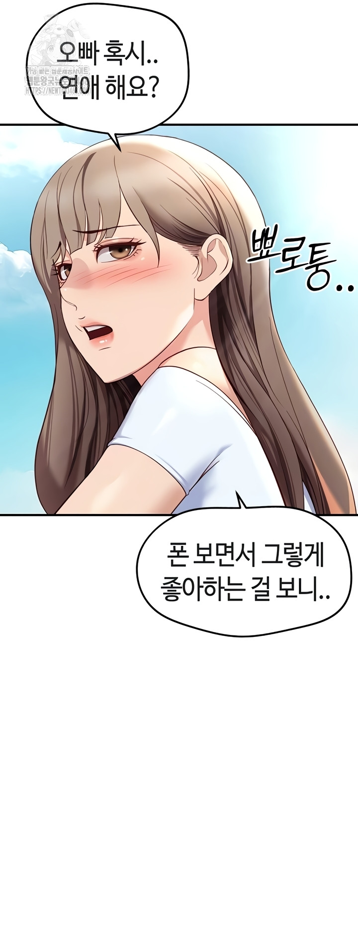 18+ Common Sense Manipulation Program Raw Chapter 44 page 14