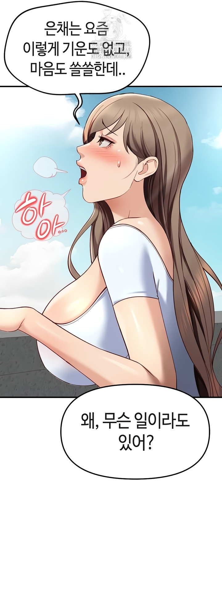 18+ Common Sense Manipulation Program Raw Chapter 44 page 16