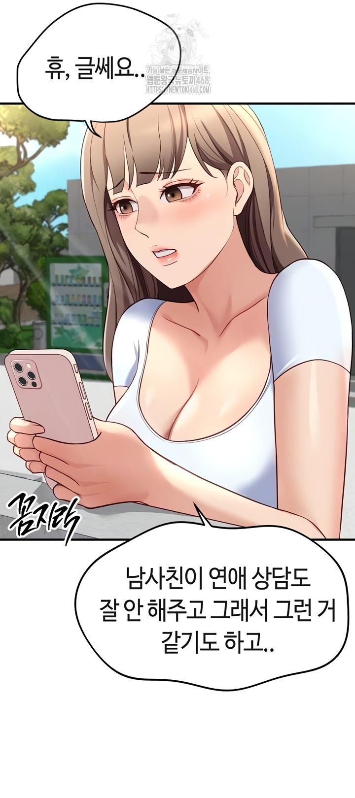 18+ Common Sense Manipulation Program Raw Chapter 44 page 17