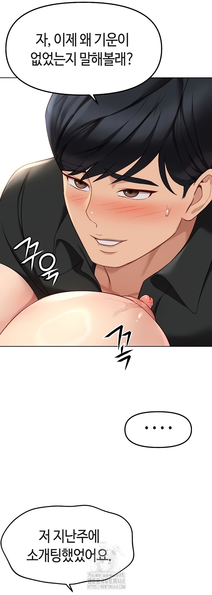18+ Common Sense Manipulation Program Raw Chapter 44 page 25