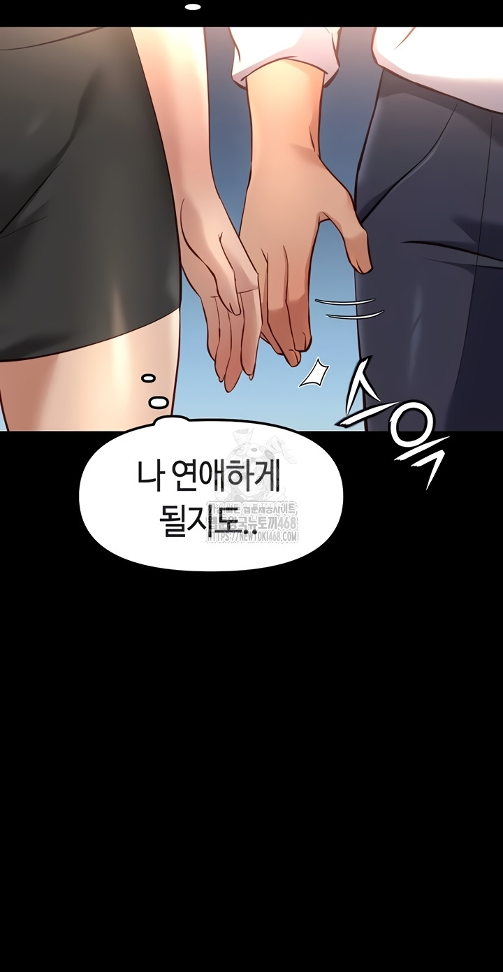 18+ Common Sense Manipulation Program Raw Chapter 44 page 30