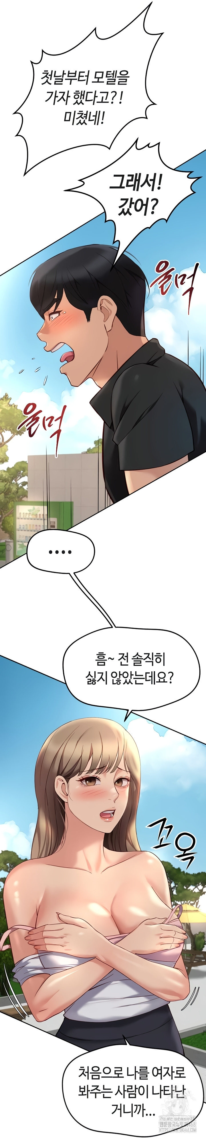 18+ Common Sense Manipulation Program Raw Chapter 44 page 33