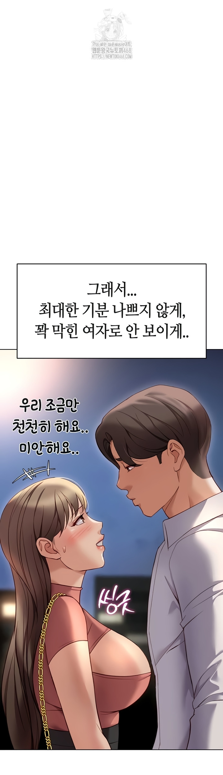 18+ Common Sense Manipulation Program Raw Chapter 44 page 34