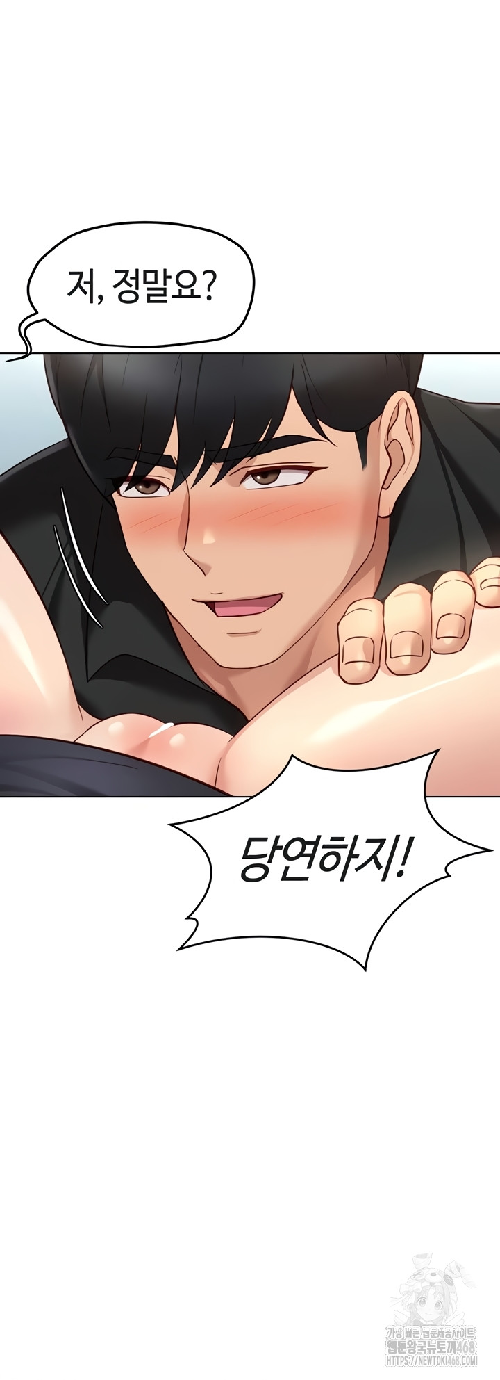 18+ Common Sense Manipulation Program Raw Chapter 44 page 41