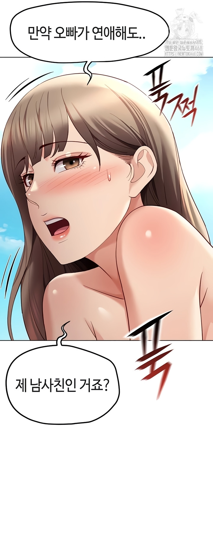 18+ Common Sense Manipulation Program Raw Chapter 44 page 48