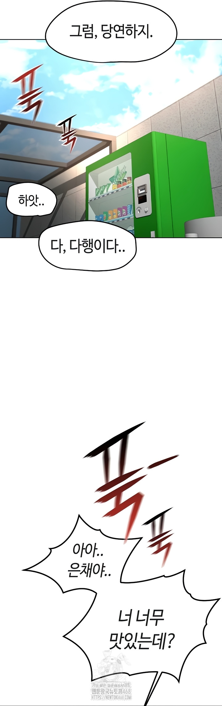 18+ Common Sense Manipulation Program Raw Chapter 44 page 49