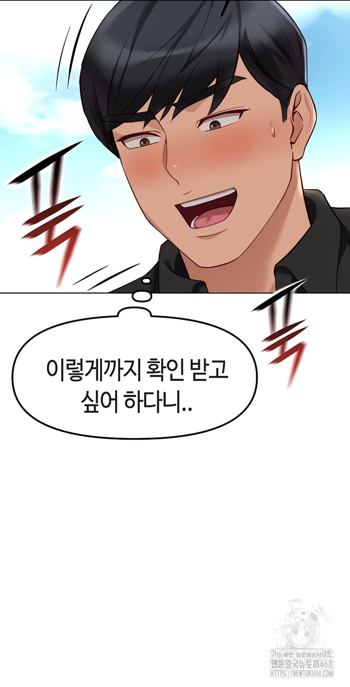 18+ Common Sense Manipulation Program Raw Chapter 44 page 50