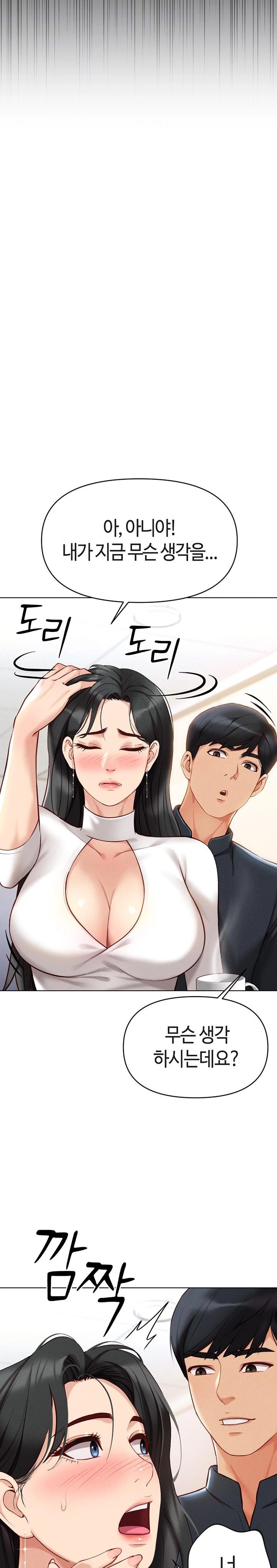 18+ Common Sense Manipulation Program Raw Chapter 5 page 6
