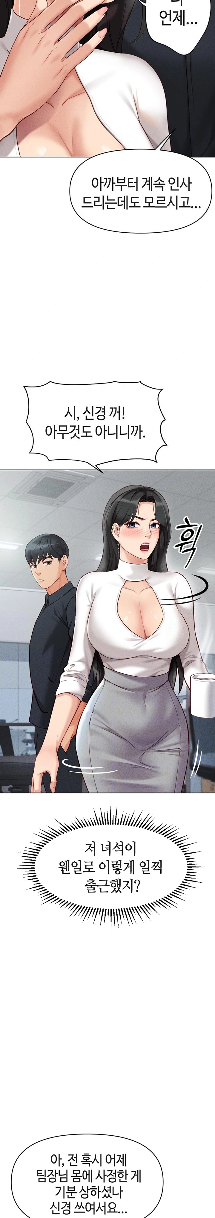18+ Common Sense Manipulation Program Raw Chapter 5 page 7