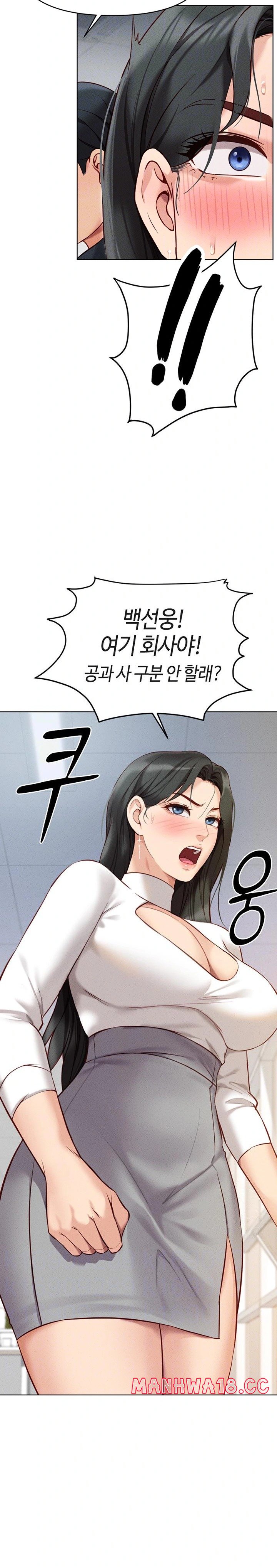 18+ Common Sense Manipulation Program Raw Chapter 5 page 8