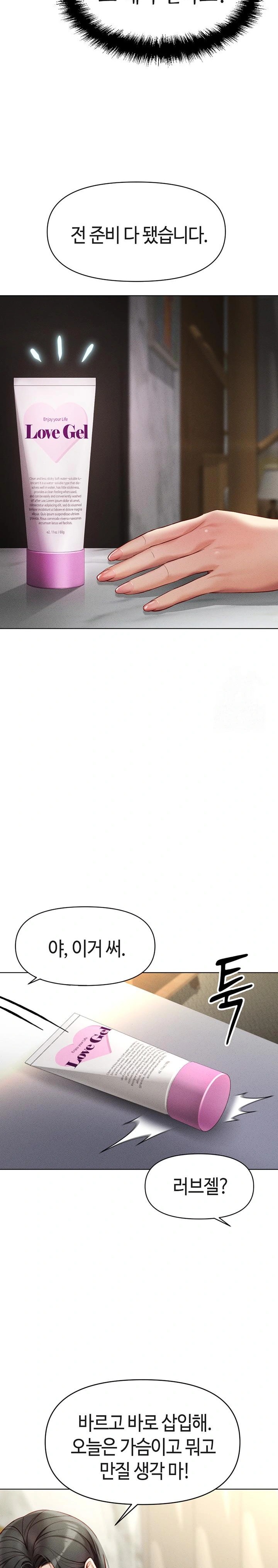 18+ Common Sense Manipulation Program Raw Chapter 5 page 14