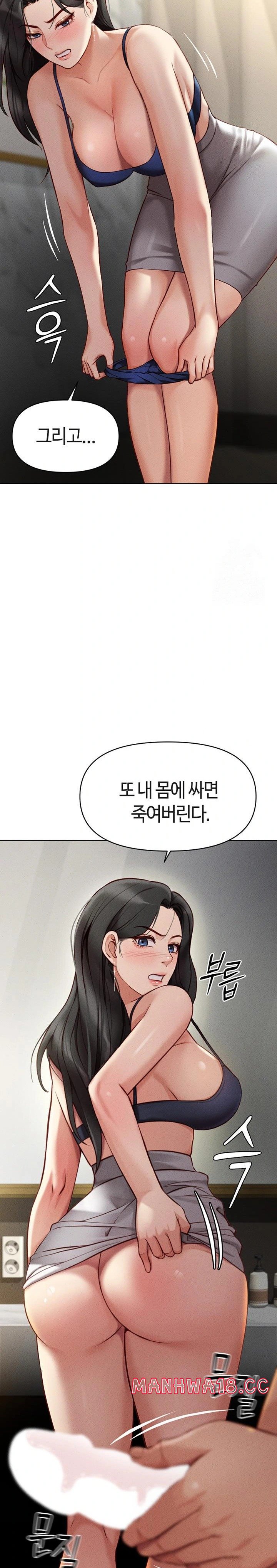 18+ Common Sense Manipulation Program Raw Chapter 5 page 15