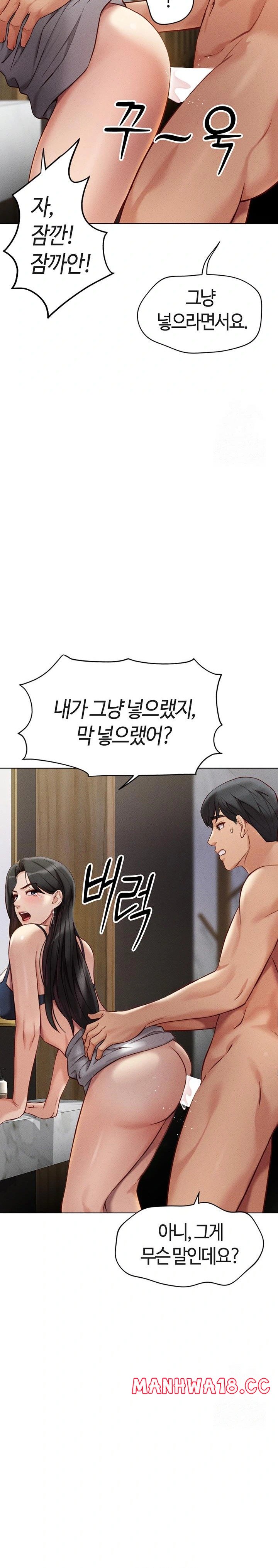 18+ Common Sense Manipulation Program Raw Chapter 5 page 17