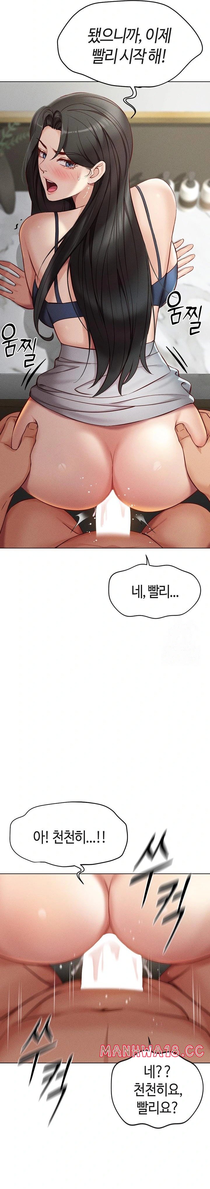 18+ Common Sense Manipulation Program Raw Chapter 5 page 18