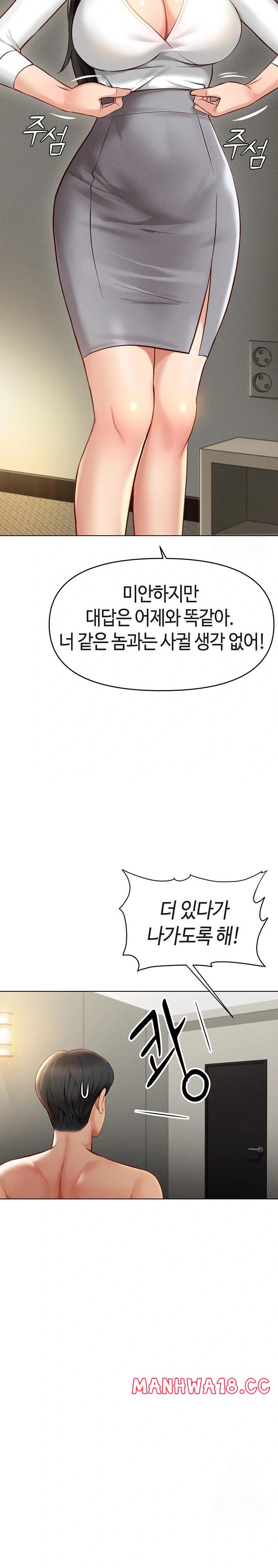 18+ Common Sense Manipulation Program Raw Chapter 5 page 20