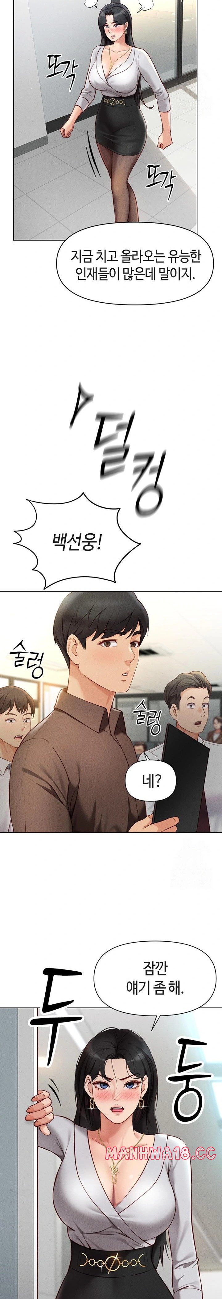 18+ Common Sense Manipulation Program Raw Chapter 5 page 34