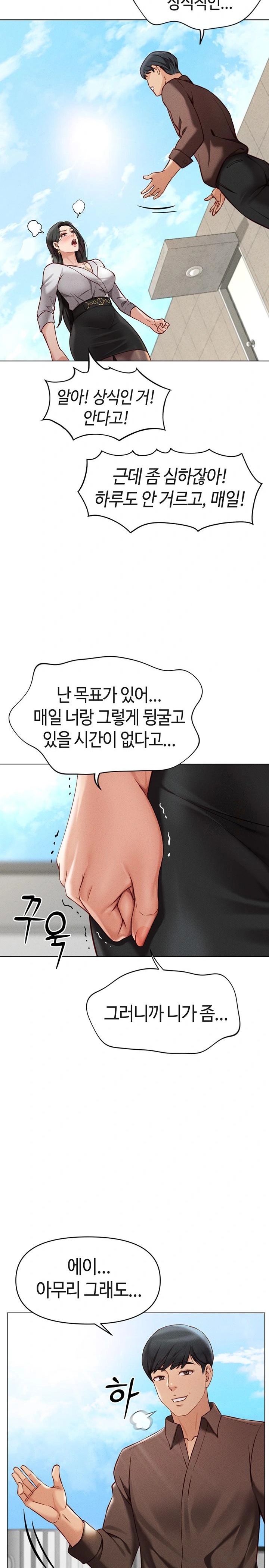 18+ Common Sense Manipulation Program Raw Chapter 5 page 36