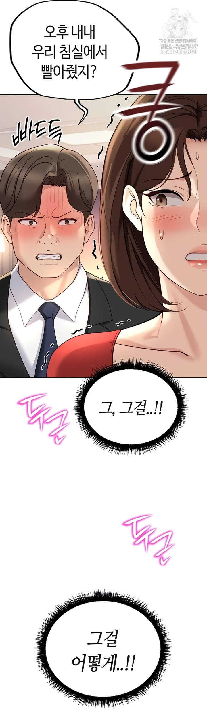 18+ Common Sense Manipulation Program Raw Chapter 56 page 2