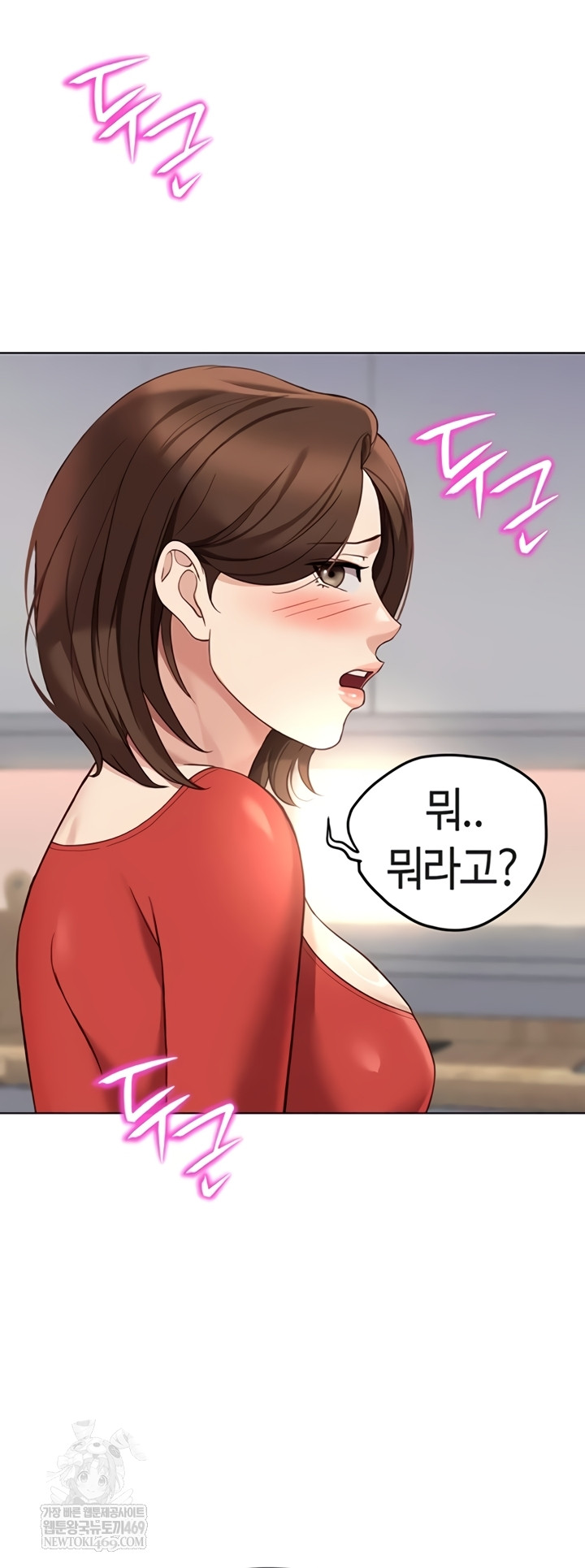 18+ Common Sense Manipulation Program Raw Chapter 56 page 3